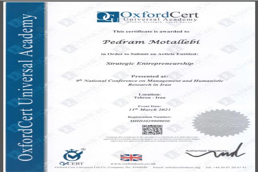 قابل توجه متقاضیان دریافت گواهی نامه بین المللی Oxford  Cert Universal