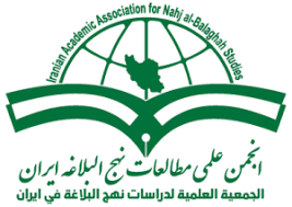 تفاهم نامه همکاری با انجمن علمی مطالعات نهج البلاغه تفاهم نامه همکاری با انجمن علمی مطالعات نهج البلاغه