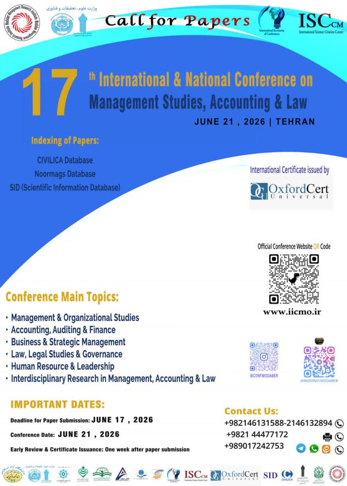 پوستر همایش